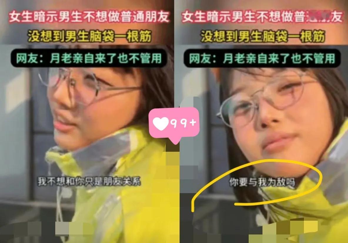 湖南女生鼓起勇气，暗示男生，可能超越朋友关系了，谁知道男生回复，“你要...