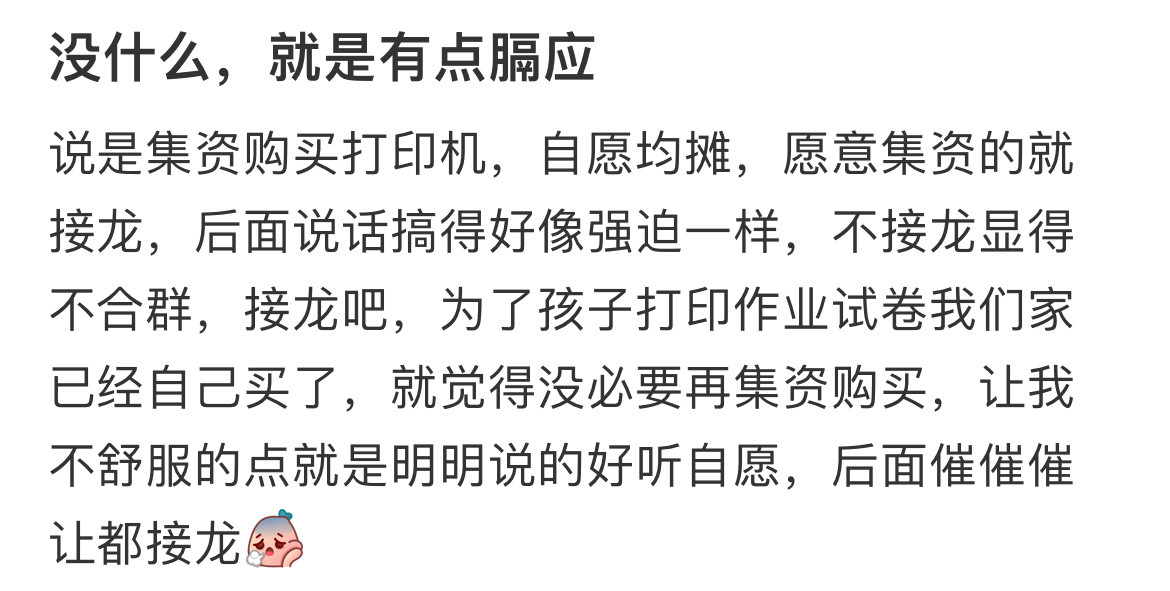 不理解老师但还是执行了。校园共创计划