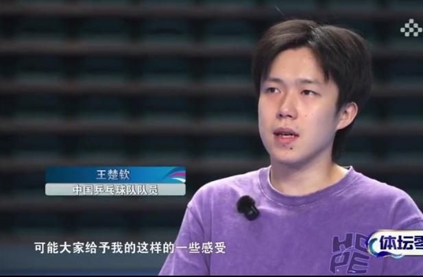 4月30日王楚钦《体坛零距离》专访太顶了！全程掏心窝子实在话，聊赛场、谈心态全是