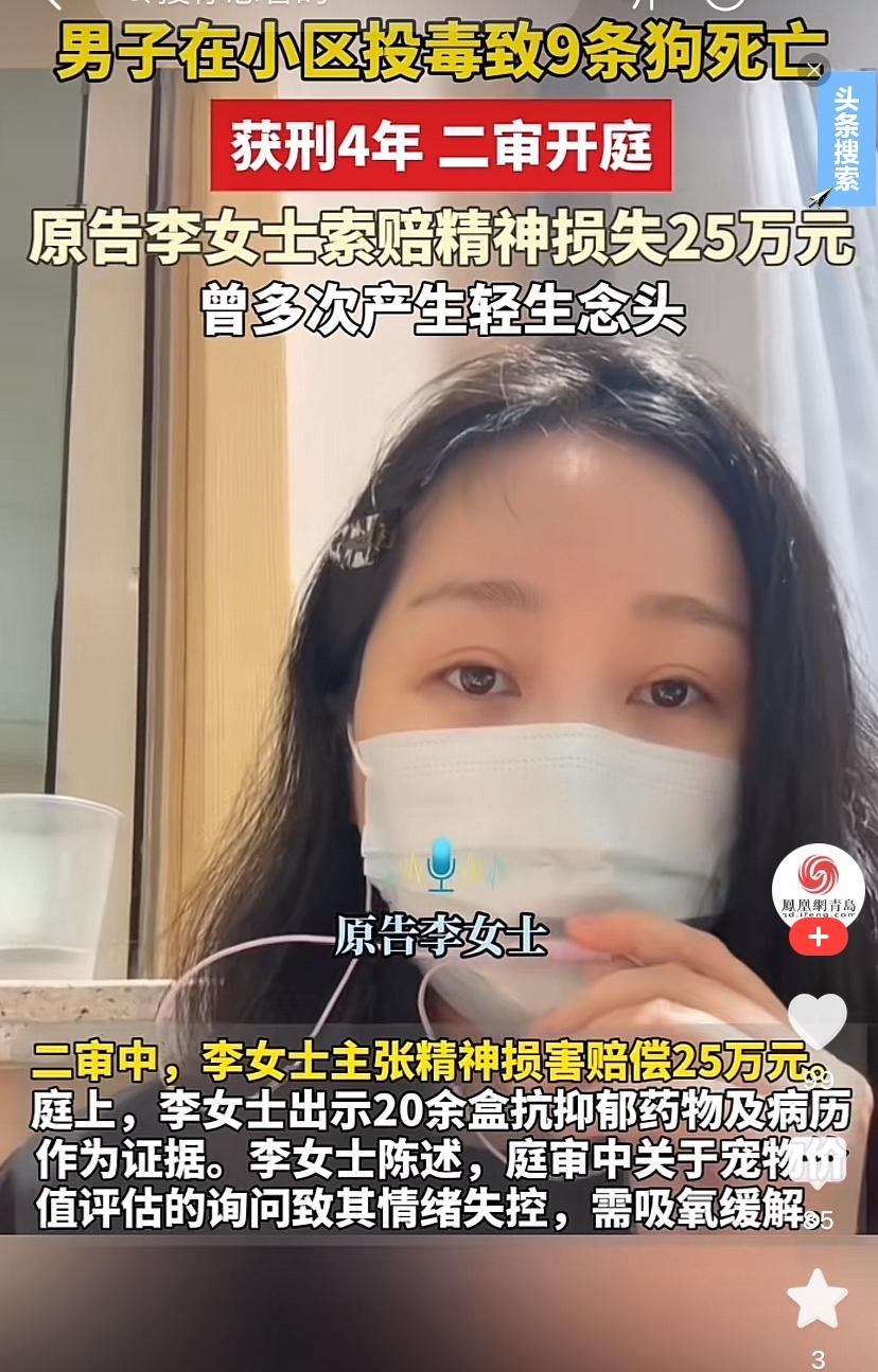 北京狗中毒案李女士接受采访透露出令人吃惊的念头北京李女士接受媒体采访时透