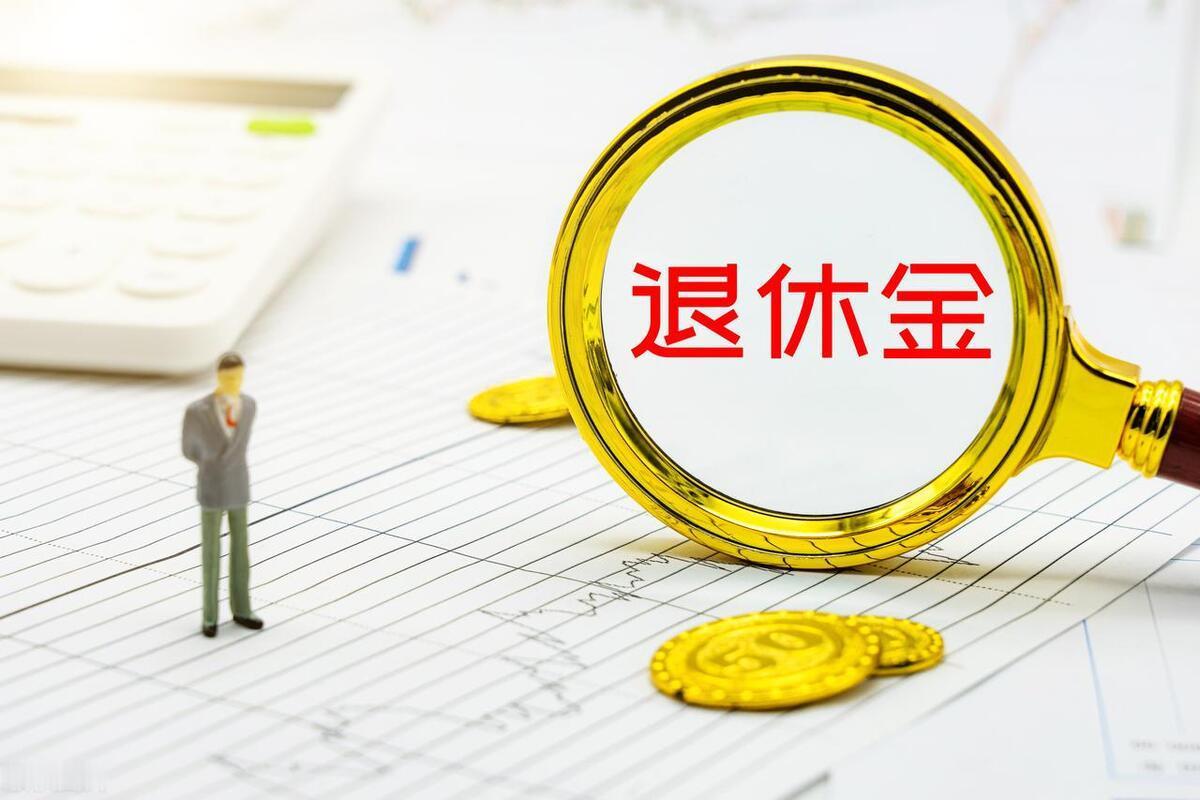 北京大姐退休金破万元！工龄33年，账户存52.7万，是不是该羡慕啊？她平均缴费