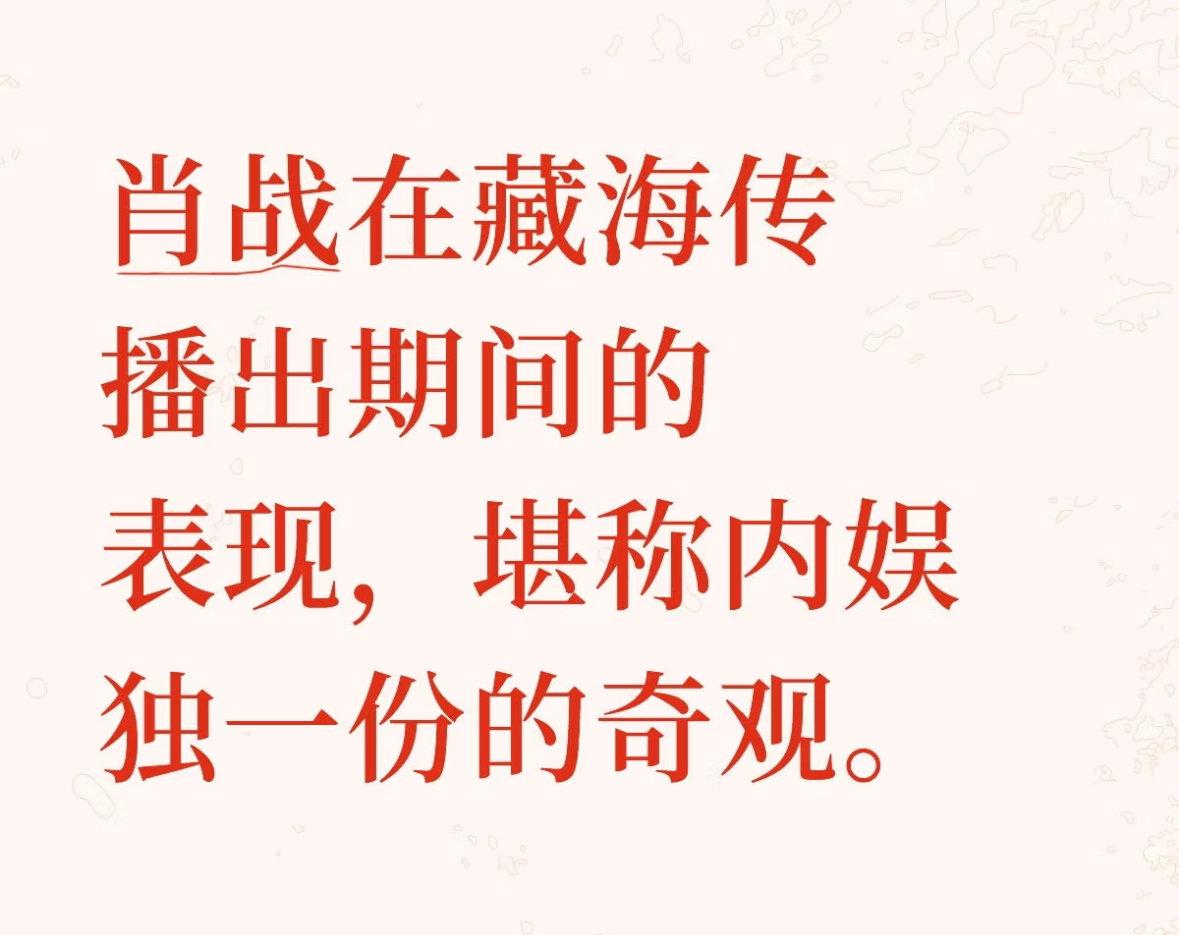 肖战生动诠释了什么是“荣辱不惊”肖战向前走别回头肖战是“荣辱不惊”的最好体现