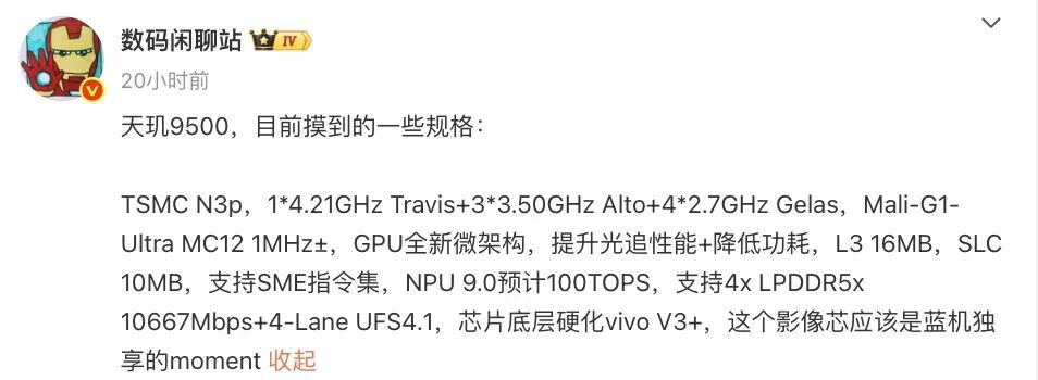 新一代天玑9500来了，这次升级点挺猛：台积电N3p工艺，全大核CPU+新架构G