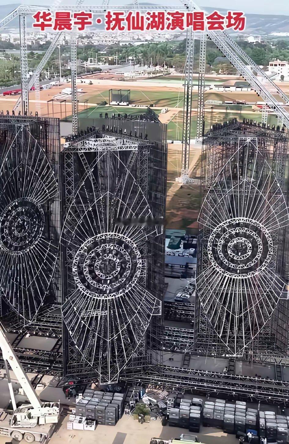 有网友说演唱会刚搭这么高的灯光塔的时候，全网楞是没有一点消息，被叫停的华晨宇云南