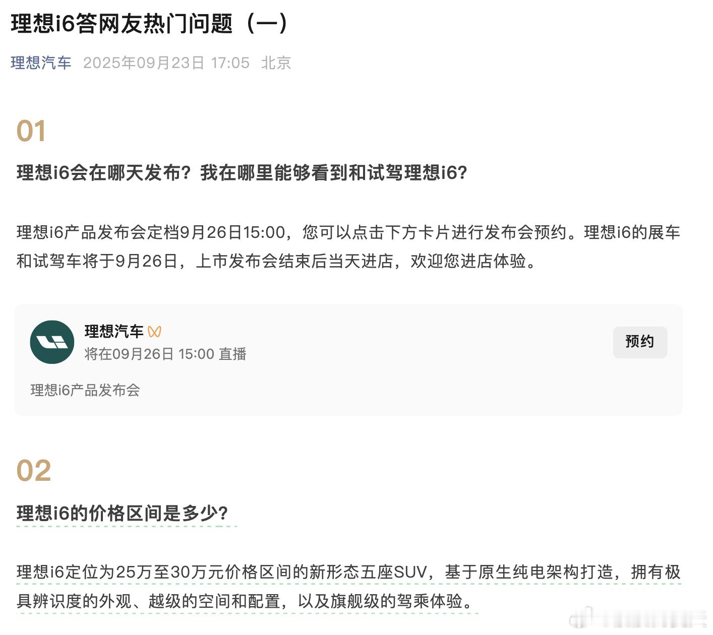 关于i6简单聊聊。首先i6和i8都是好车，但实话说，市场上的好车很多很多，我觉得