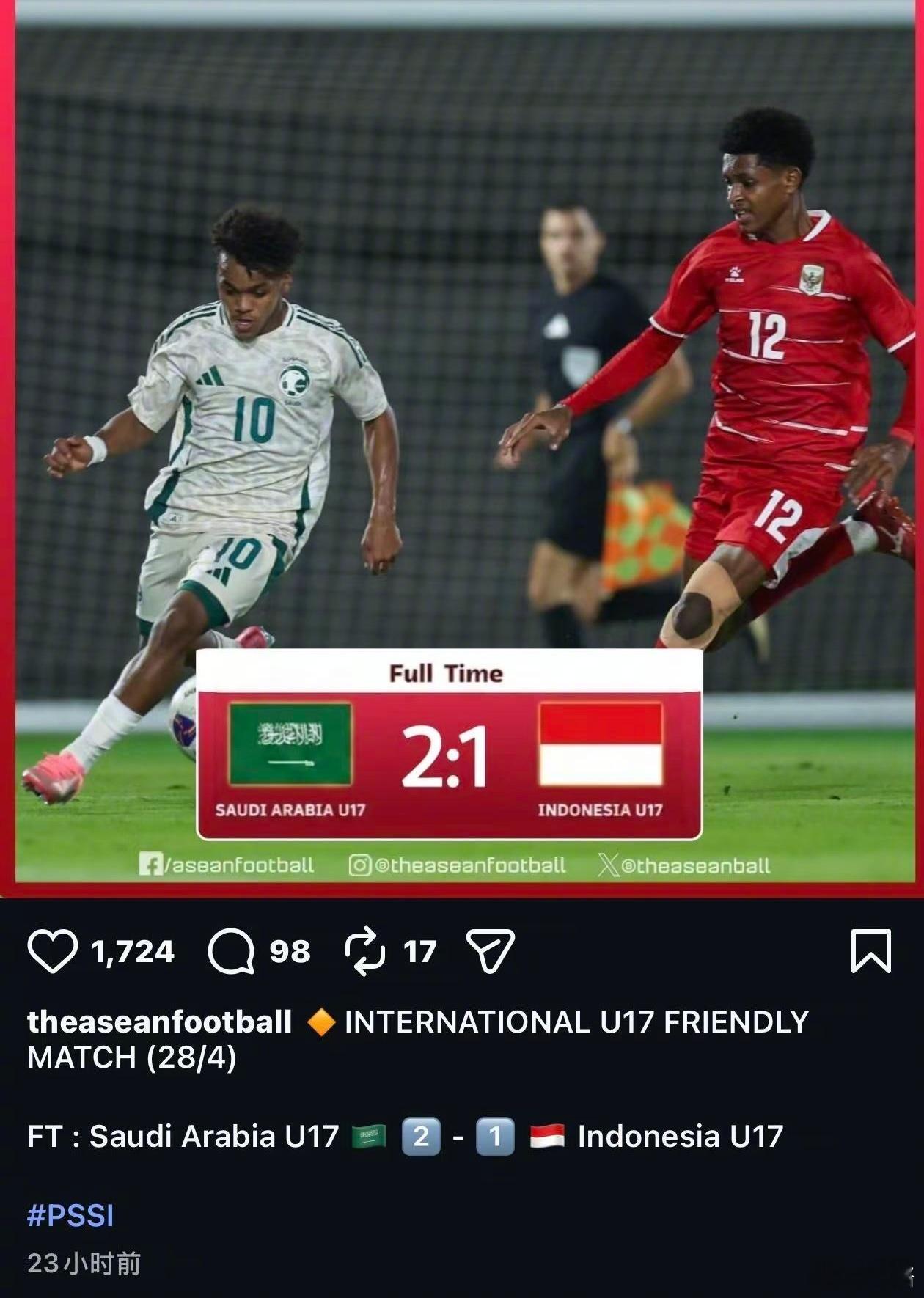 一周前，印尼U17和沙特U17进行了一场热身赛，沙特2:1取胜。与中国U17同组