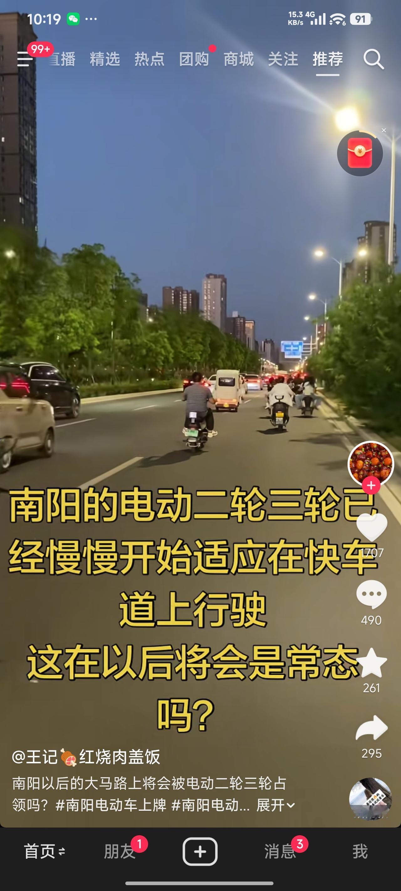 之前在南阳市区高峰期开车时，我一边开一边落泪。电动车肆意乱窜，我时刻提心吊胆，生