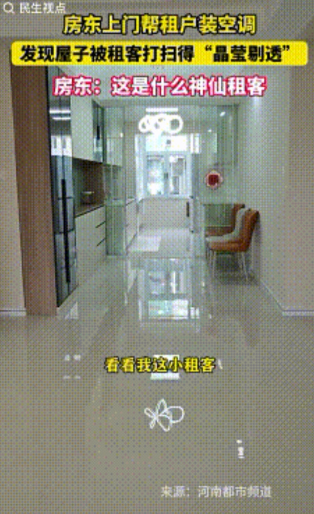 “神仙租客！”近日河南，因为天热一房东打算去给租客房间装空调，结果打开租客房间门