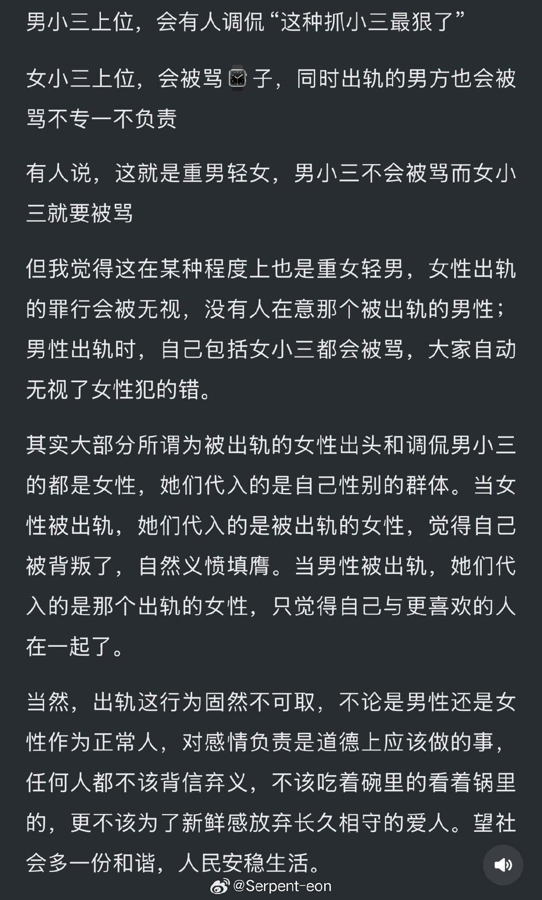 关于男小三与女小三​