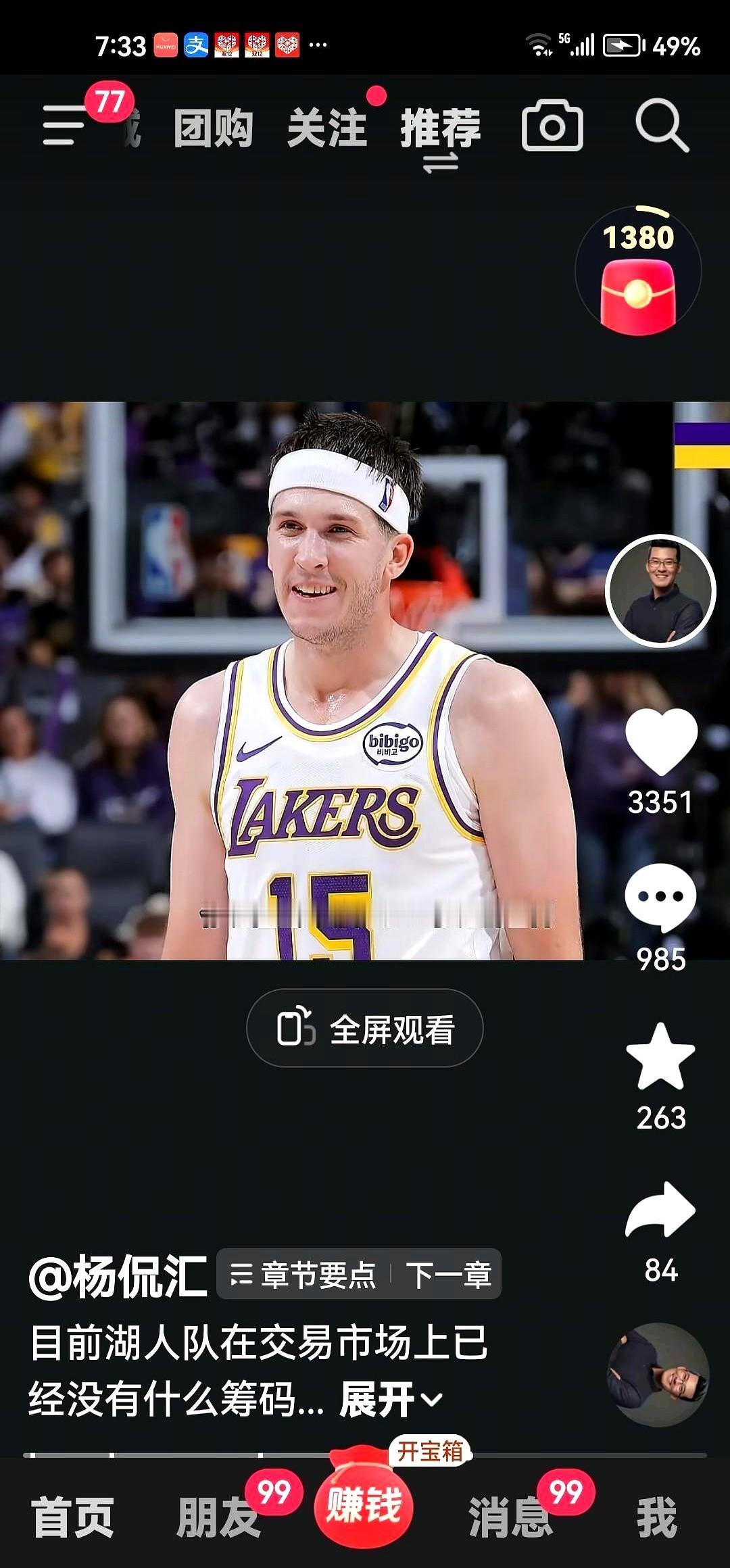 湖人队这是在憋个大招啊，里夫斯根本不卖，人家是张4000万的“王炸”！过去超