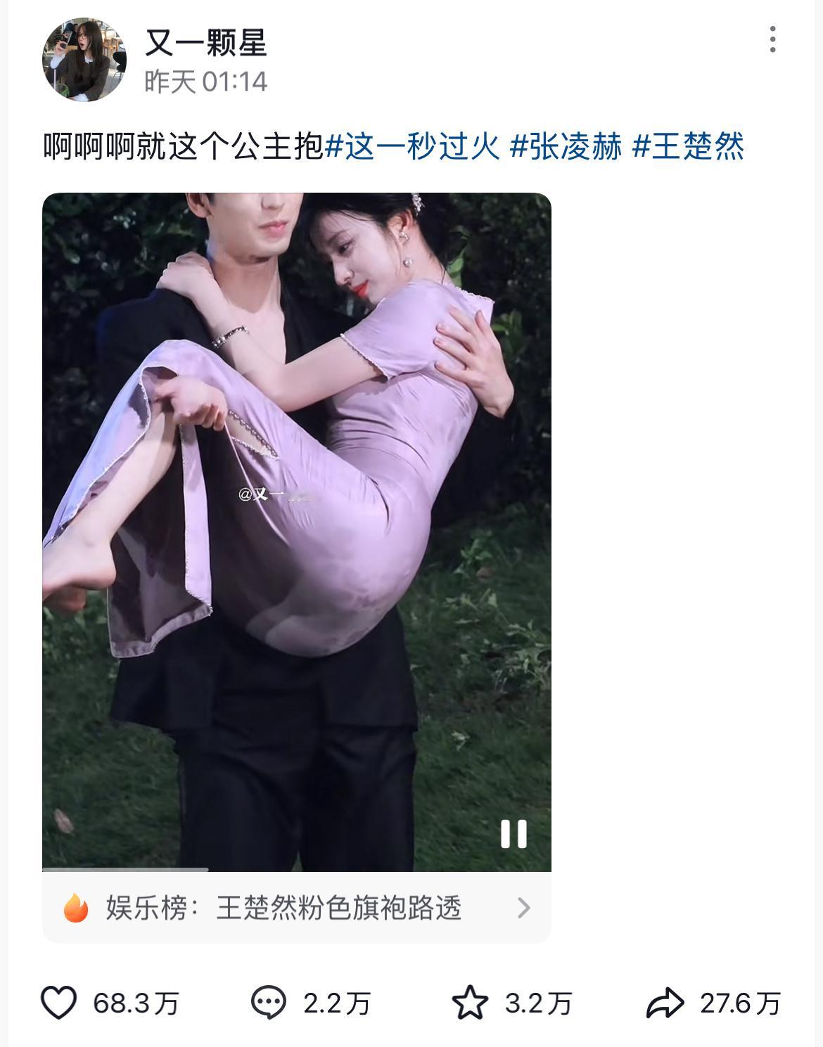 这一秒过火的旗袍公主抱真的好出圈，上次这么出圈的还是折腰路透​​​