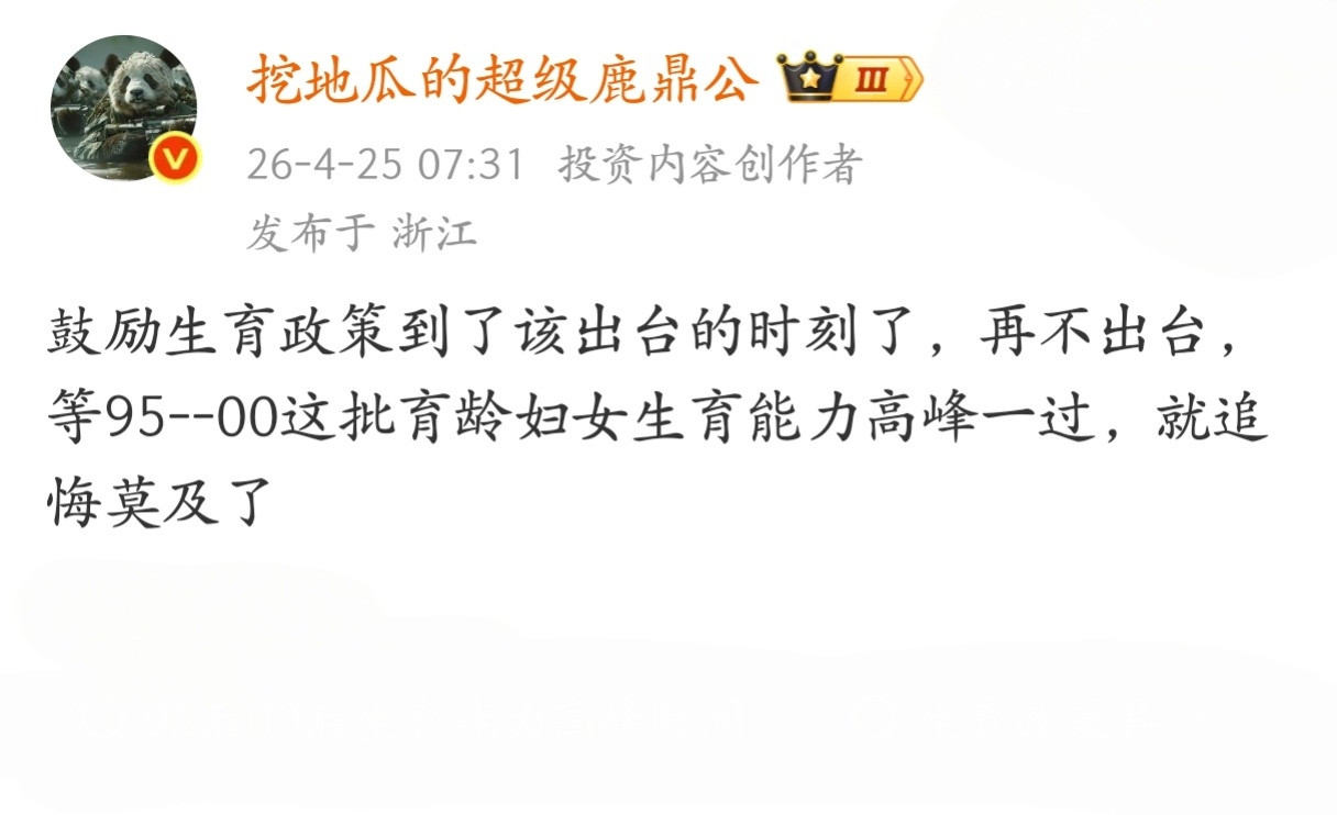 鼓励生育政策到了该出台的时刻了。