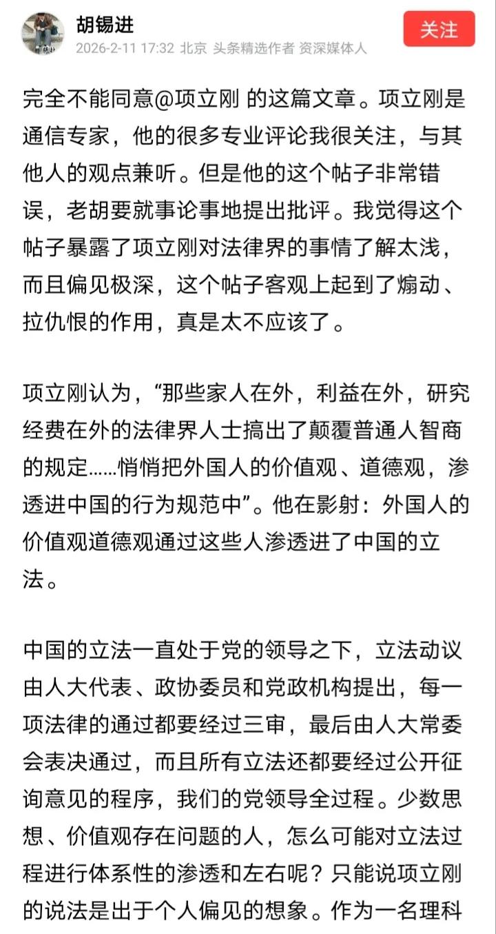 去年胡锡进要求董明珠道歉，这次胡锡进又要求项立刚反思，这是怎么回事呢？原来项立