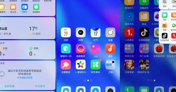 预算2000元！8GB手机该选谁？OPPO内存魔法解析