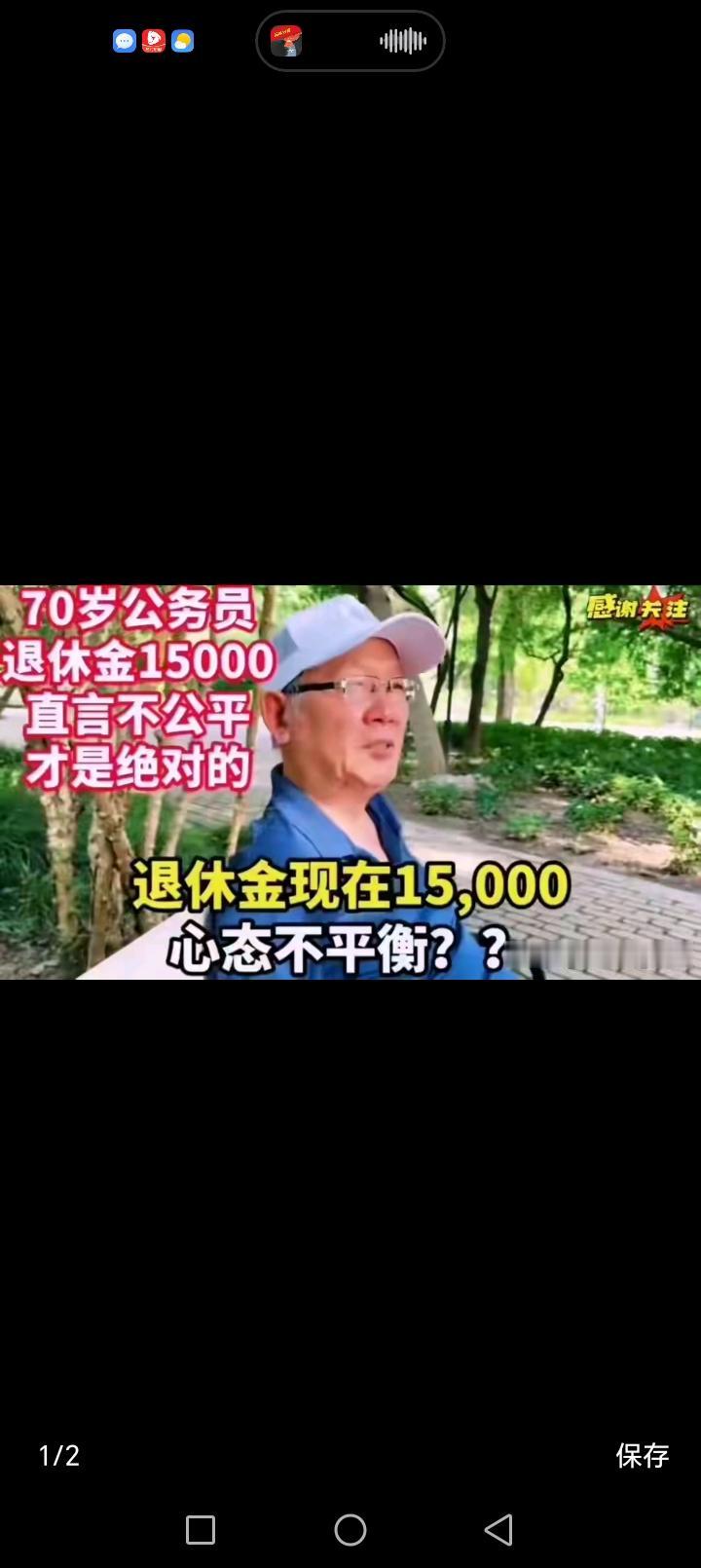 一段每月15000元养老金的消息，每次曝光都会掀起巨大讨论热潮。很多网友感慨