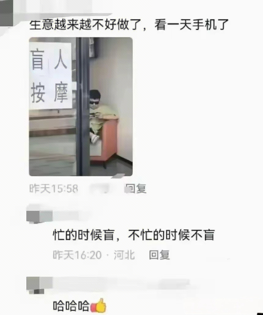 忙的时候盲，不忙的时候不盲