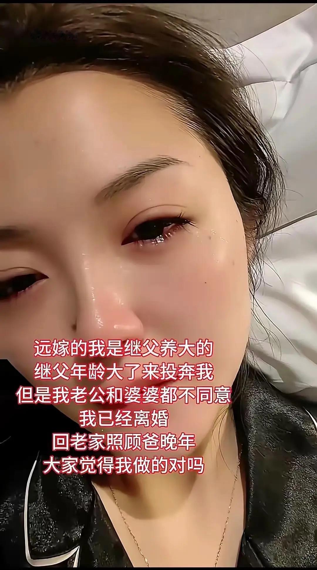 远嫁的我是继父养大的，继父年龄大了来投奔我，但是我老公和婆婆都不同意，我已经离婚