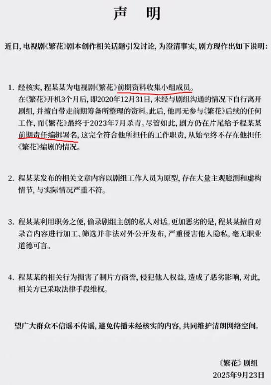 古二做了电视剧《繁花》的编剧工作，但被定性”前期资料收集小组成员“，最后在片尾署