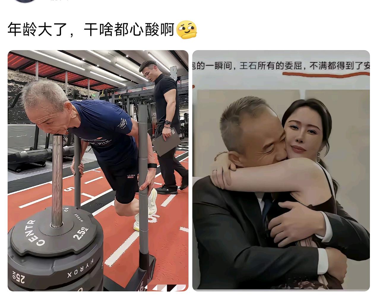 有钱有闲还有爱人，人生赢家不过如此。哪里心酸了？
