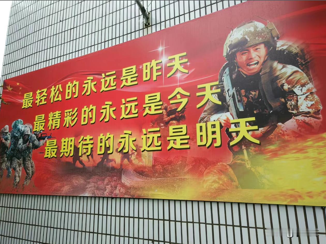 部队的标语永远是最纯粹的