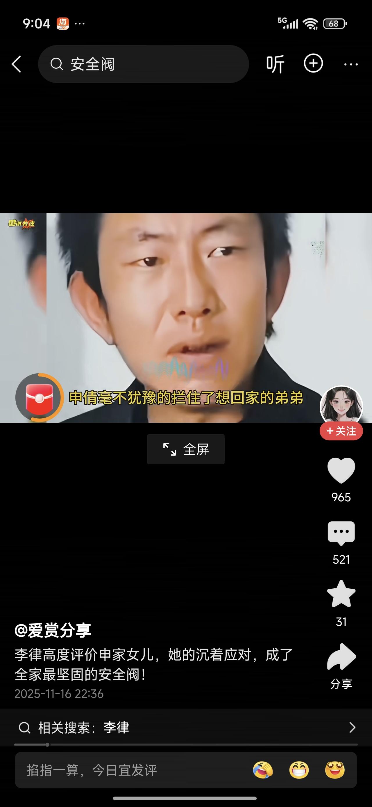 申家这个女儿真是有远见卓识。要不是她拦住想回家的弟弟。他弟弟现在哪里还能抽身帮