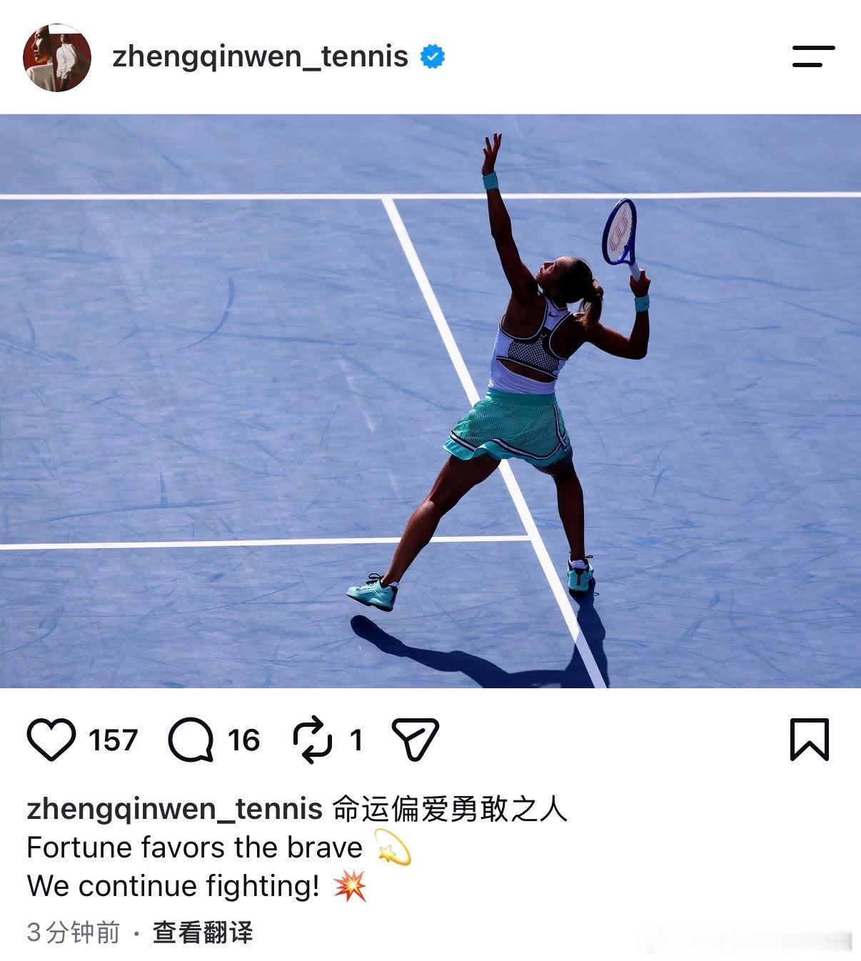 【郑钦文命运偏爱勇敢之人】在战胜普丁塞娃重返美网32强之后郑钦文立即更新了个