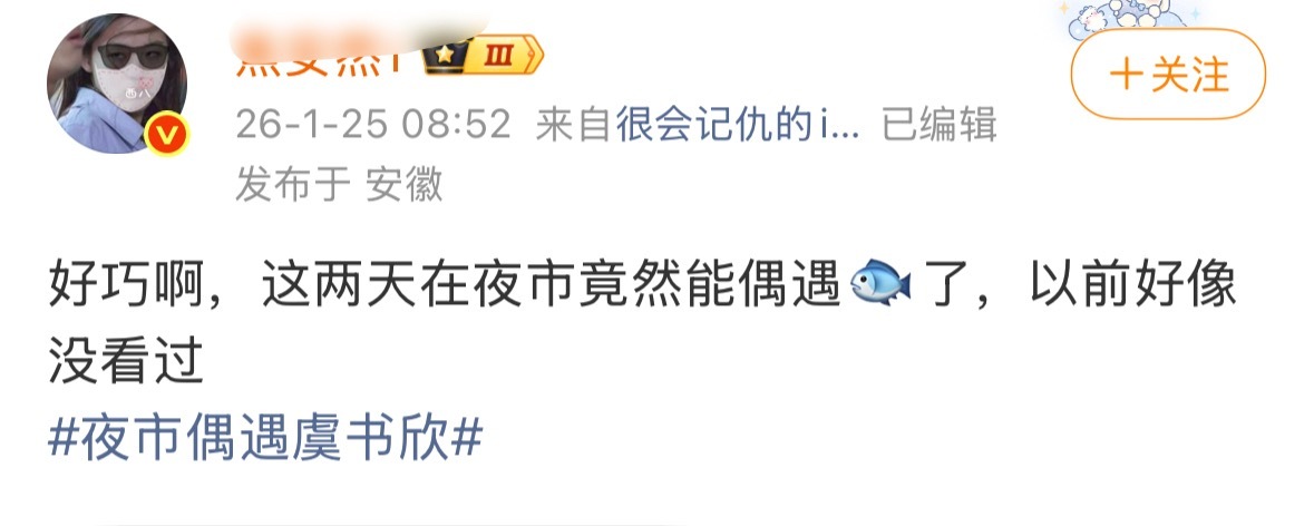 横店夜市是被老麻买专利了吗虞书欣去个夜市都要说学老麻和摆摊有什么必要的联系吗