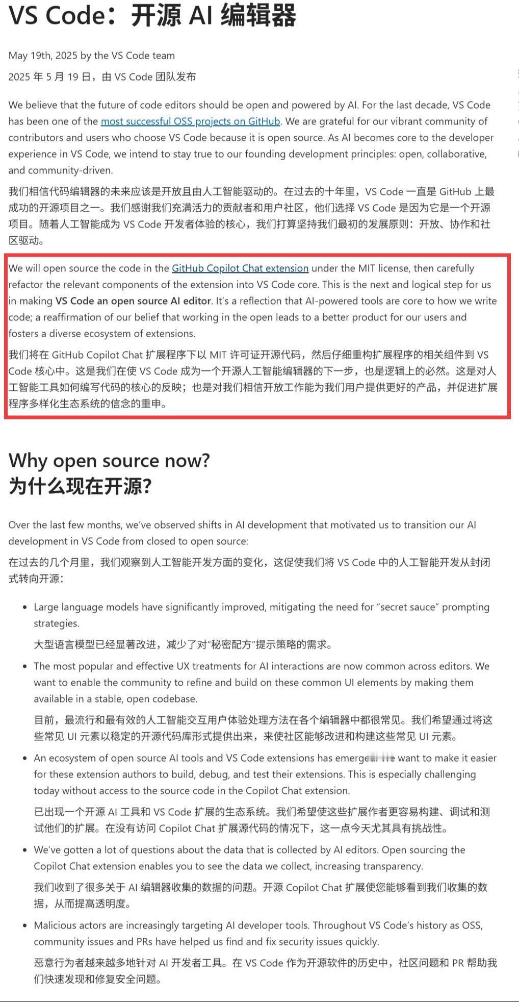 微软把GitHubCopilot也开源了，而且是MIT协议。最主要原