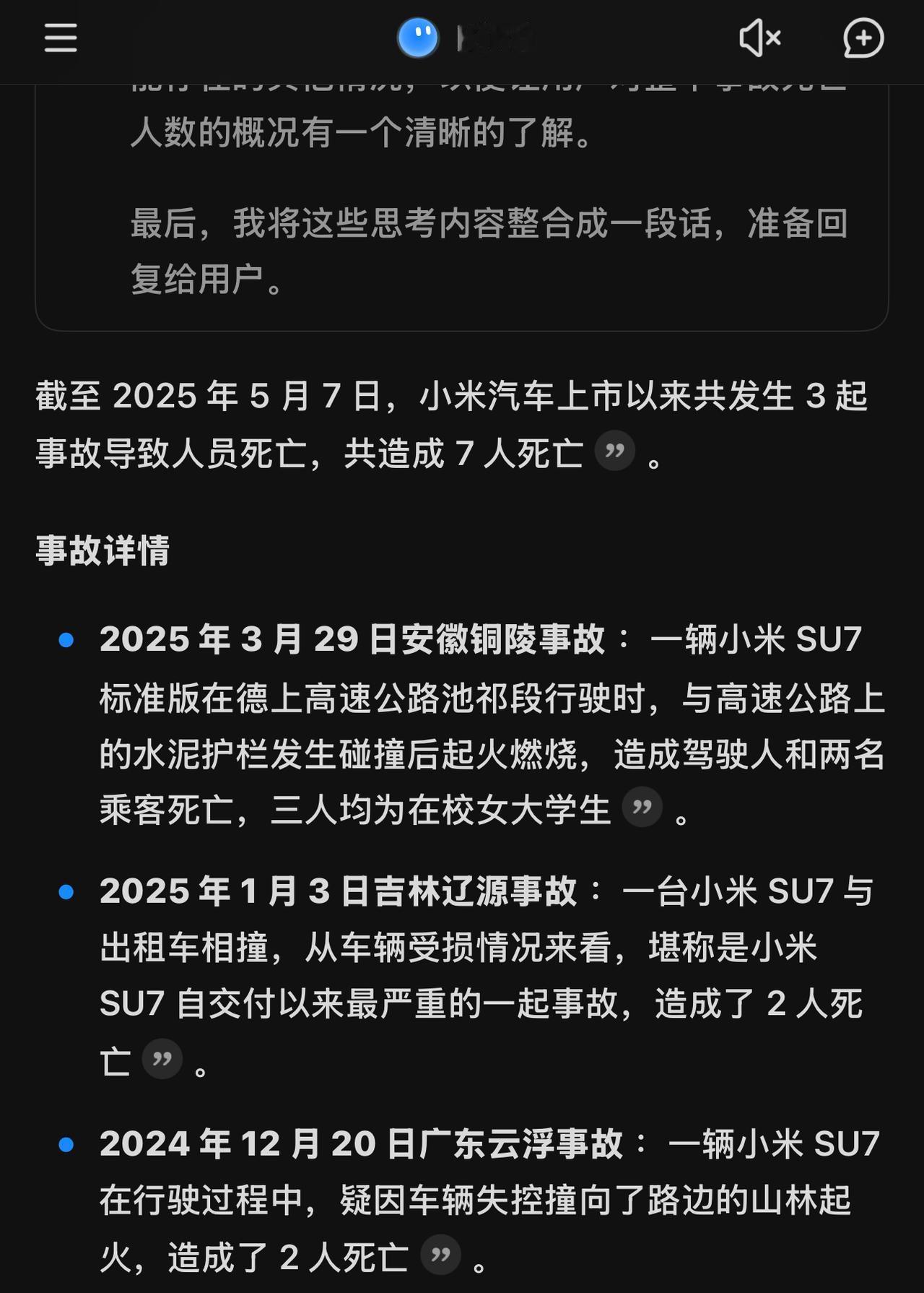 问了ai软件Kimi，关于两家车企同样的问题，那就是，上市以来事故死了多少人。