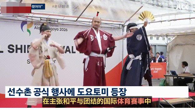 公然挑衅亚洲受害国底线！日本复辟军国主义的势头仿佛压根刹不住！在亚运会欢迎仪式
