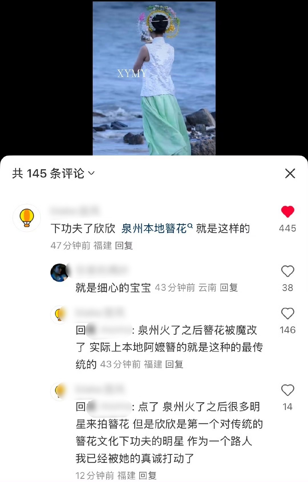 虞书欣ysx虞书欣帮杨天真官宣喜单2被泉州本地人夸夸啦我们林晚星的