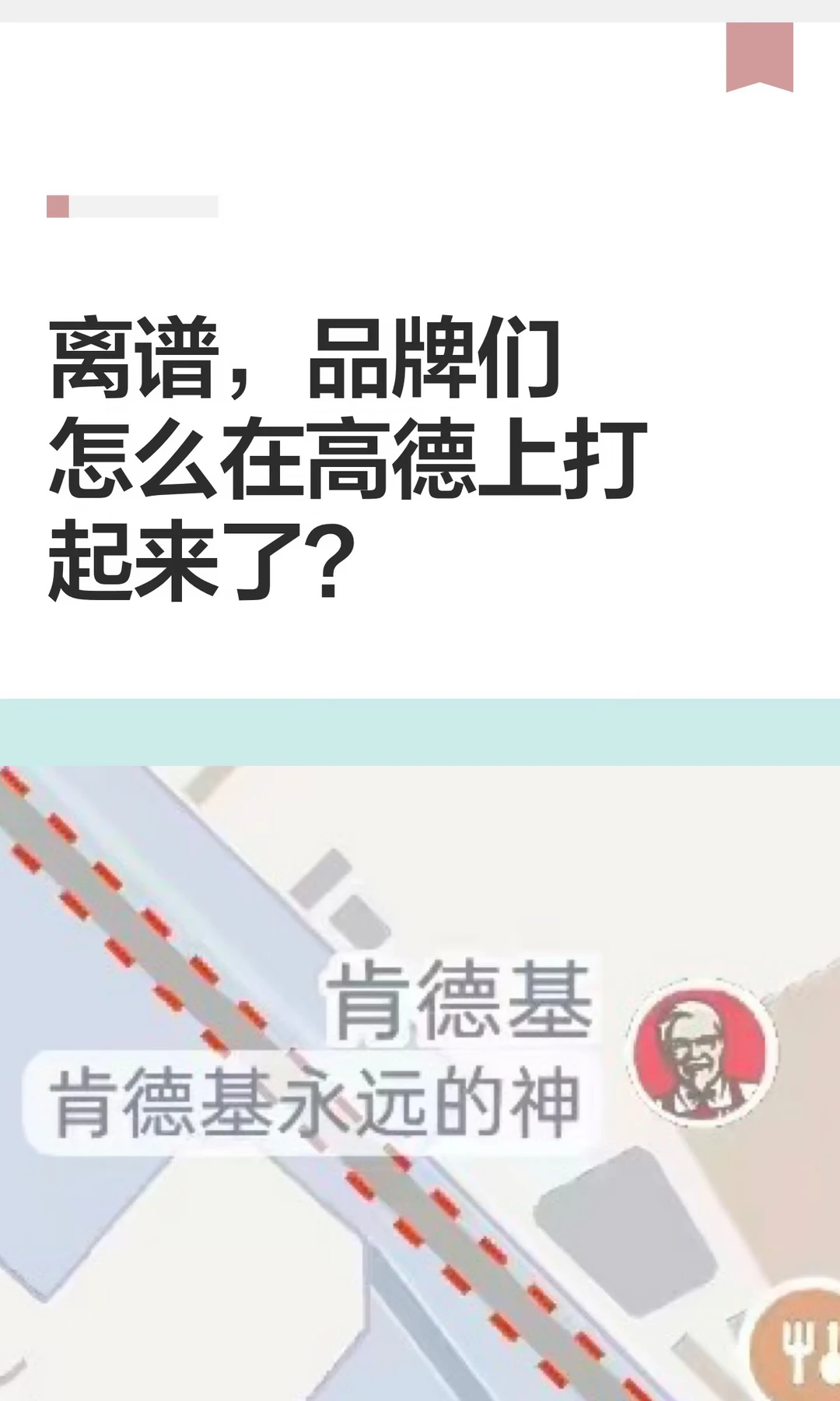 高德最近的含瓜量，有点超标