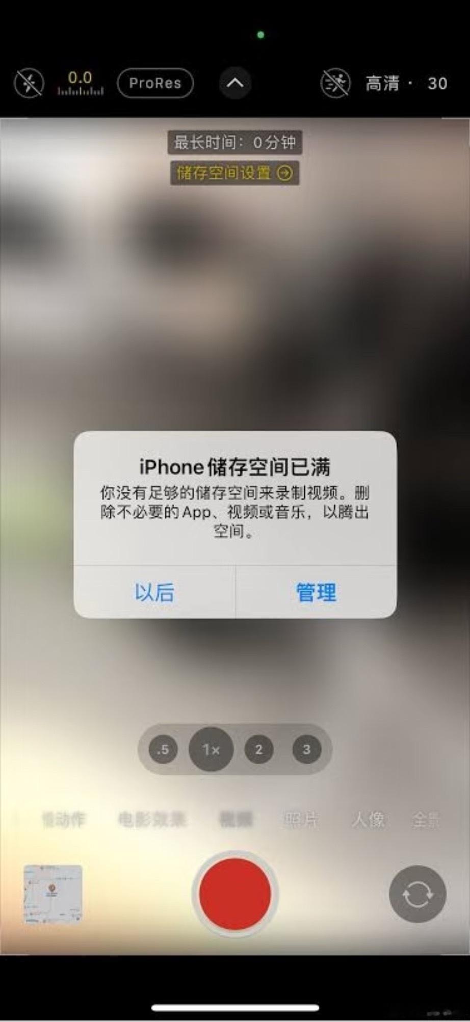 iPhone千万不能把内存用完其实我觉得256对于大多数人来说已经够用了，我上几