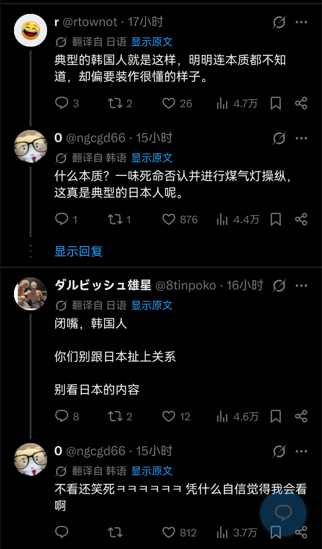 日本人和韩国人又因为自杀率问题吵了起来