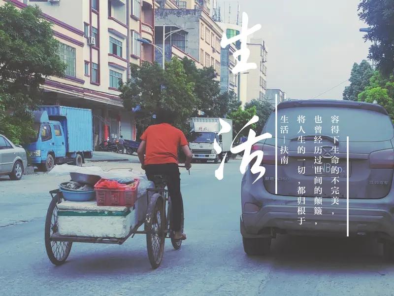 看到一段通透的话：“来时一丝不挂，去时高温融化，一生皆为牛马，怎敢慕羡繁华，这