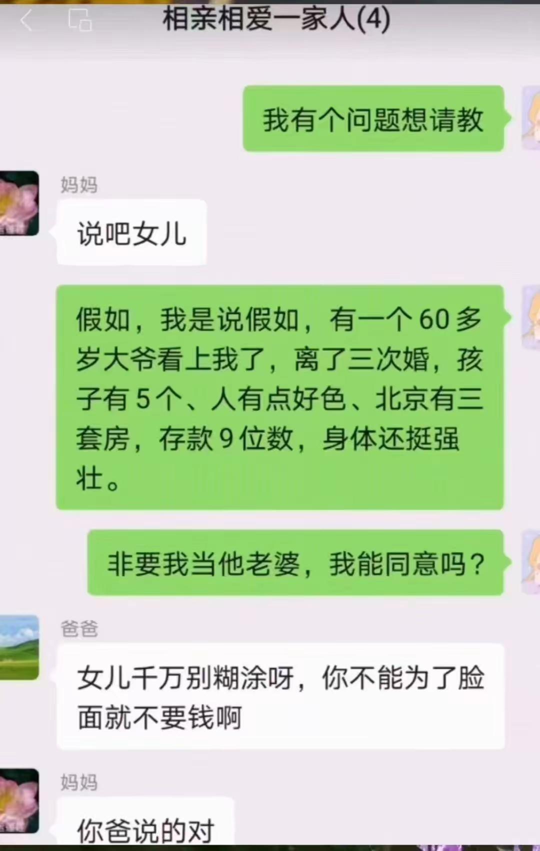 相亲相爱一家人[捂眼睛]
