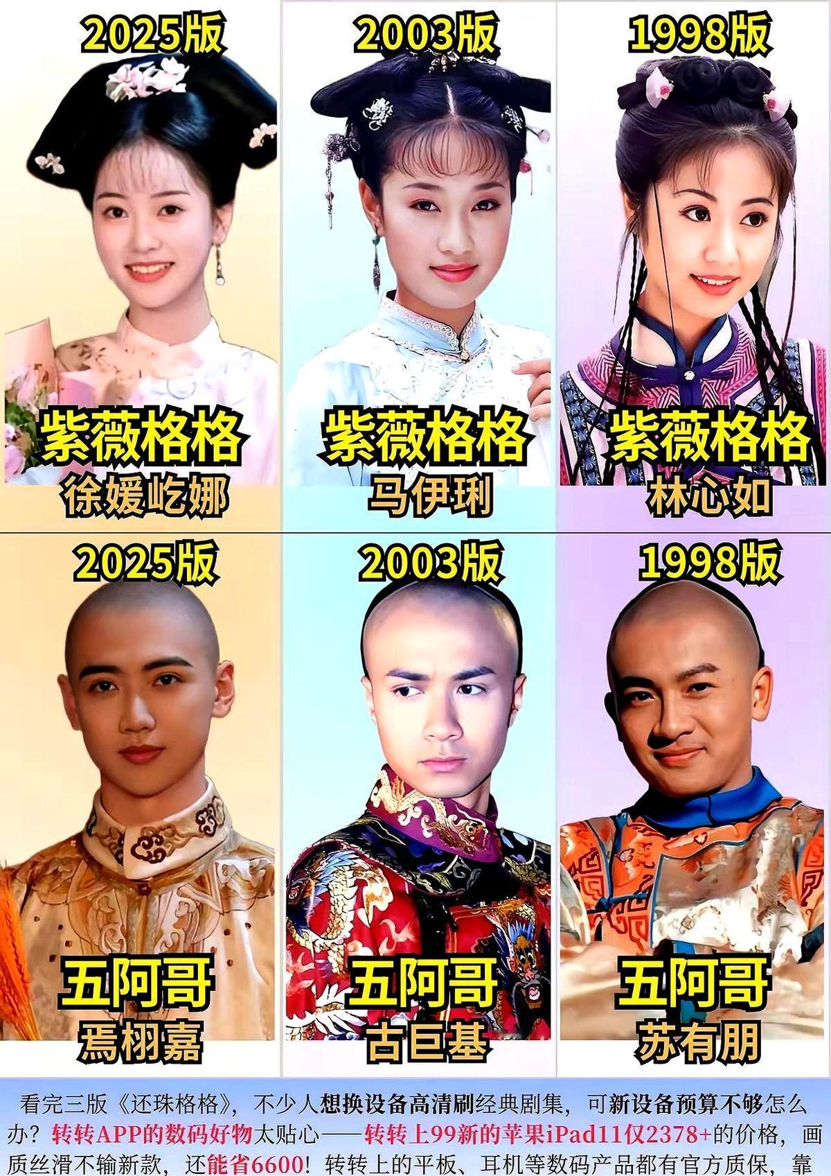 >毕竟这种电视剧啊我对林心如演的紫薇印象最深，这就是事实。1998年她