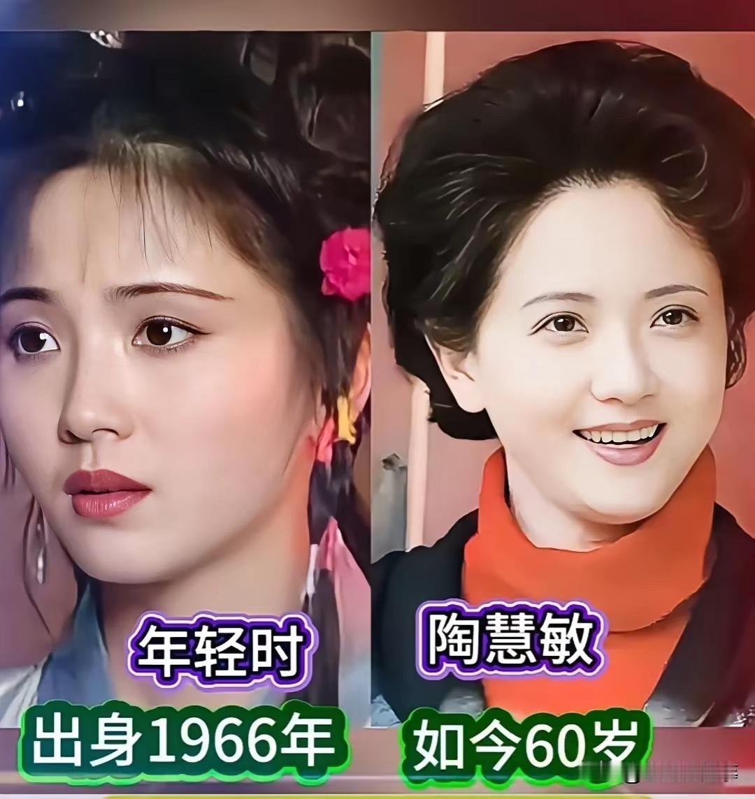 年轻时个个绝色！韩红瘦过，赵雅芝美了70年，何赛飞如今风韵犹存。韩红的美，不