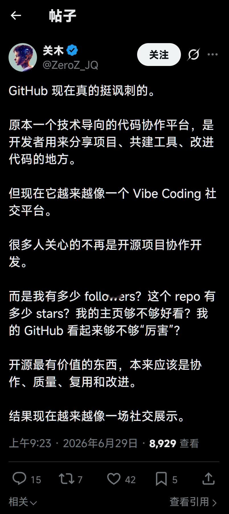 Github确实变了