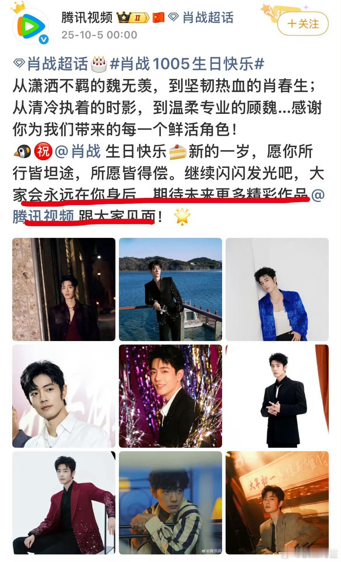 从《十日终焉》到《三体》都是腾讯的ip，包括很多溜肖战的🫓也是🐧的，能看出来