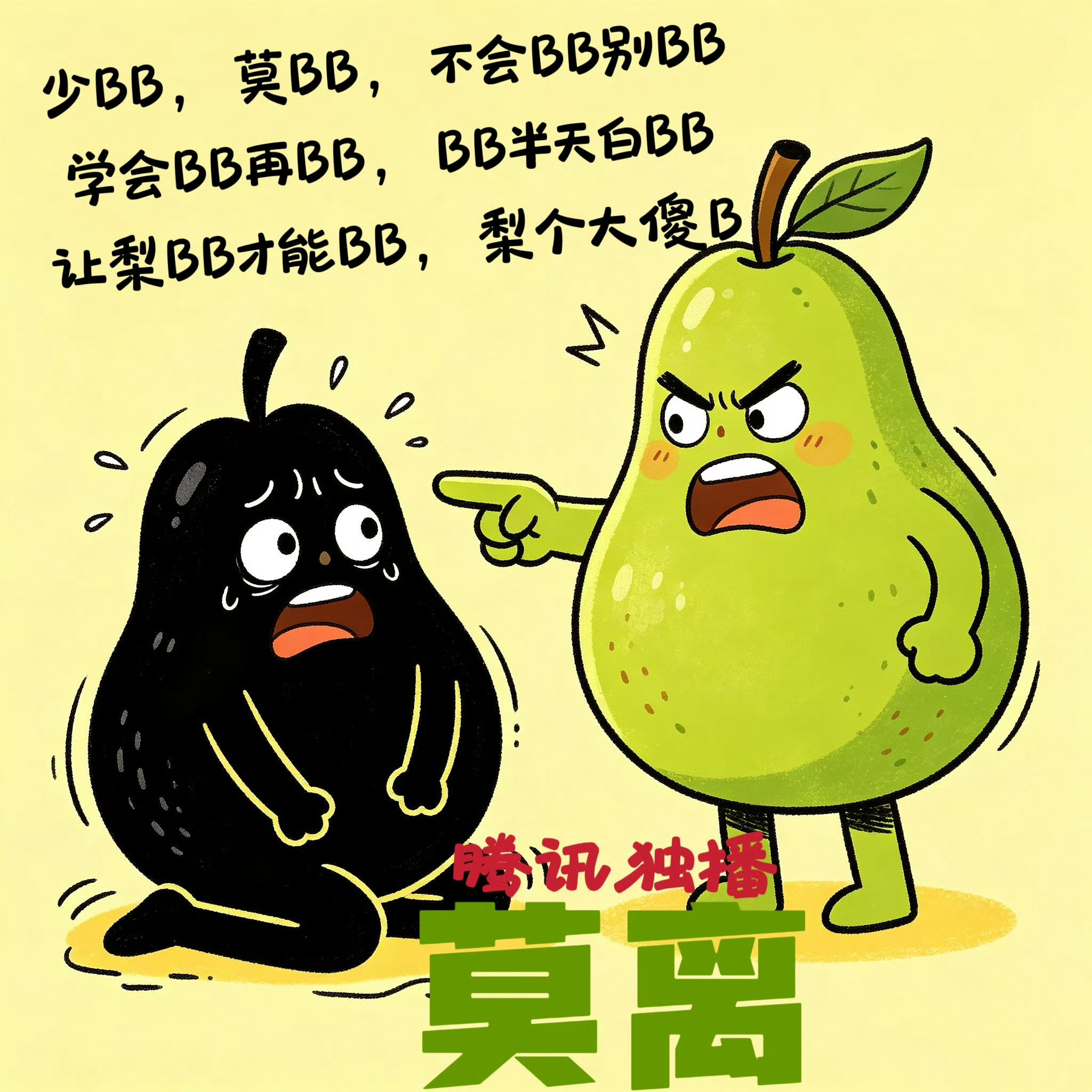 看得出来是在整白鹿了，又空降啊。你怎么知道莫离0609播出！！！这个...