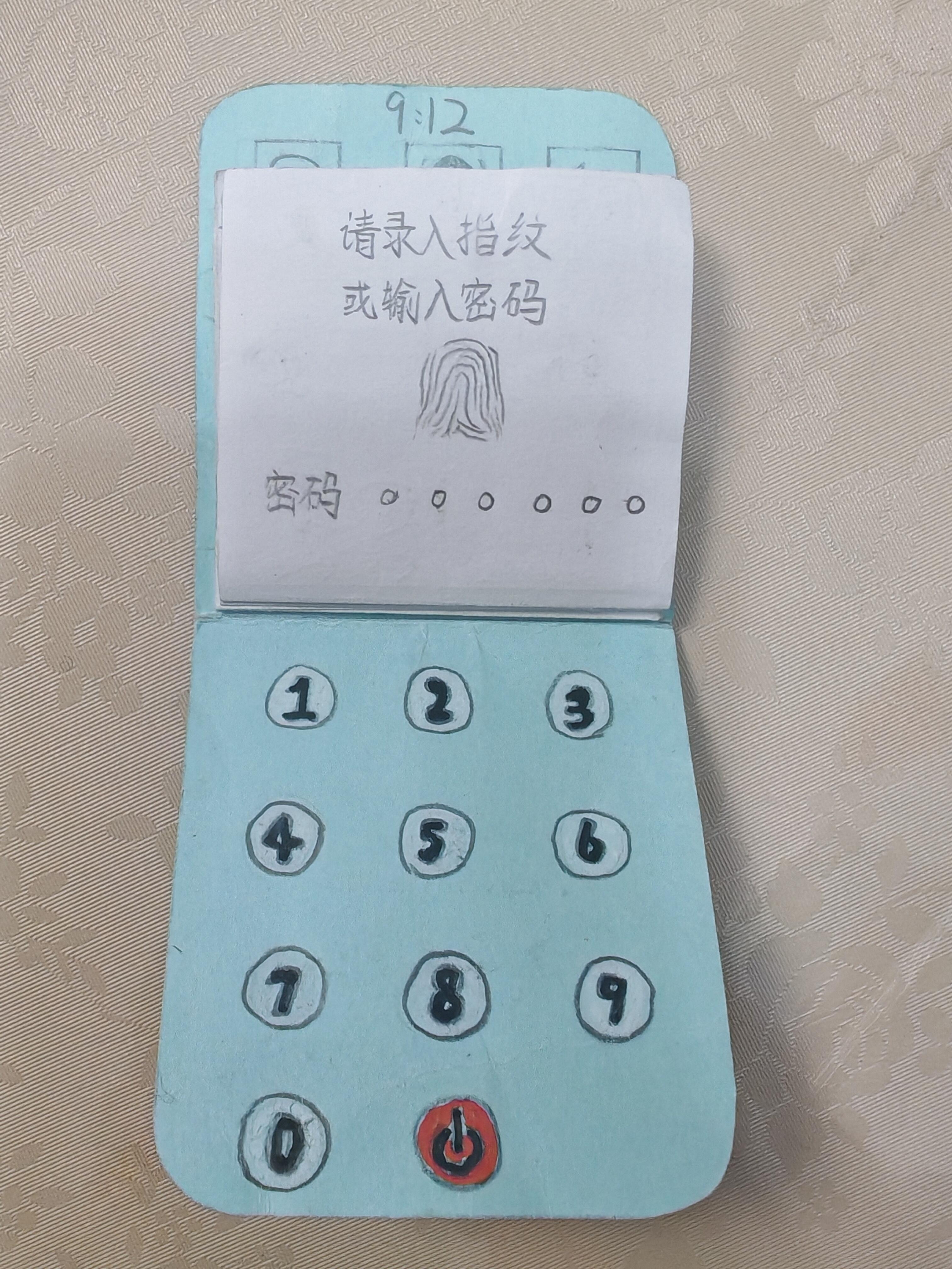 没收了一个孩子的手机