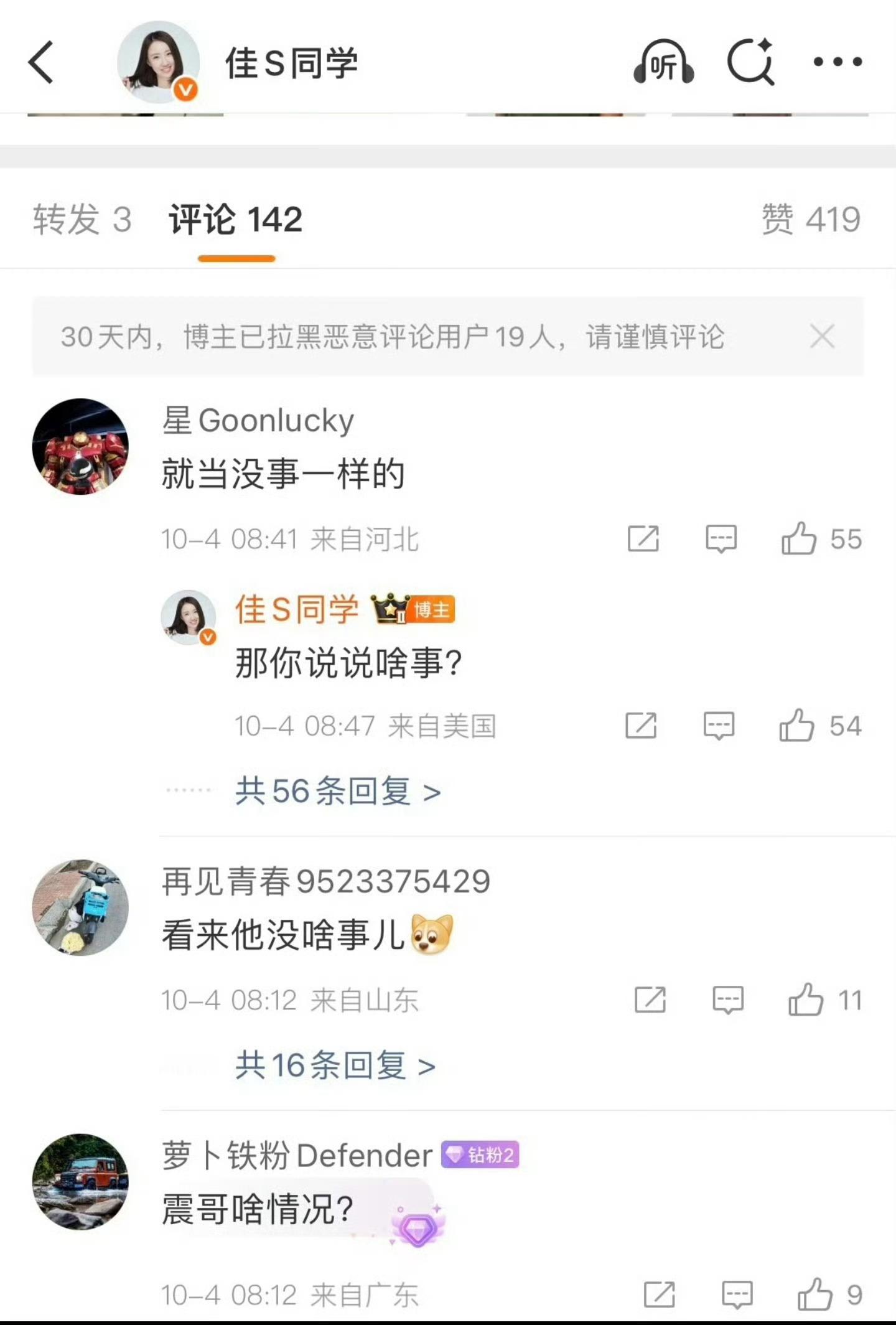 陈震妻子回应这个回应又热搜了，[捂脸哭]其实官方也有情况通报了，就等个处理结果即