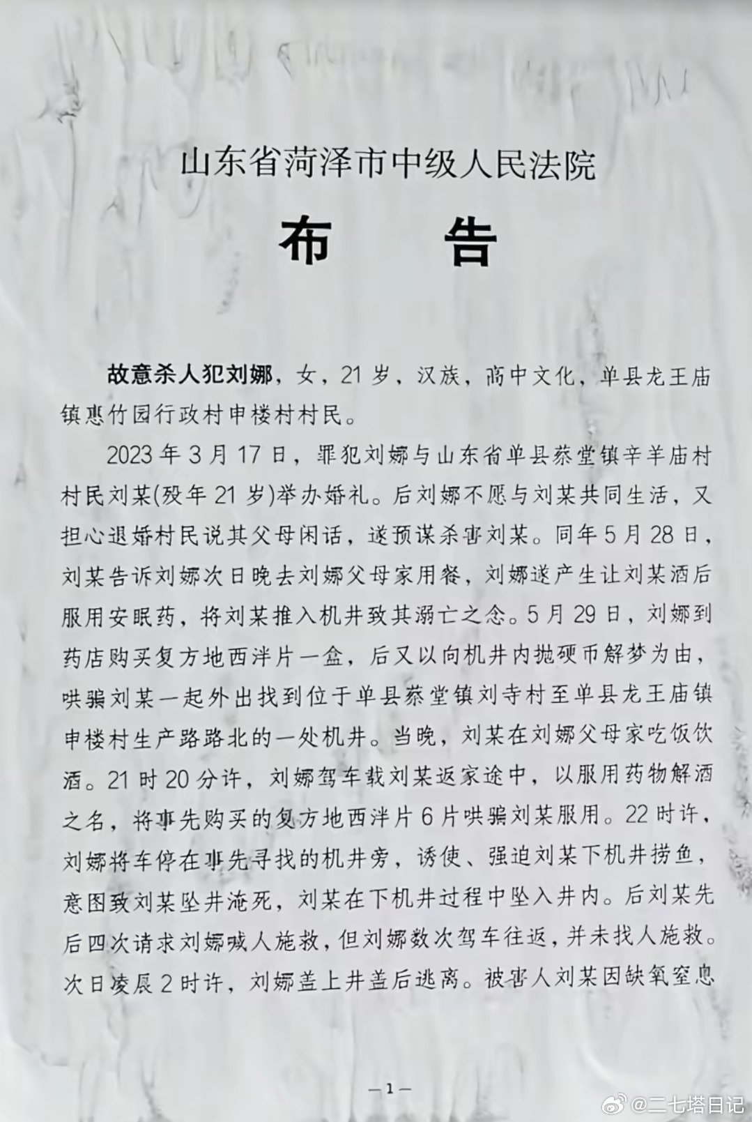 两个人的人生都毁了，都才21岁，就不明白既然根本不想在一起，那为啥选择结婚啊？
