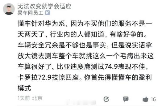 懂车帝测试公正性被质疑懂车帝被指测评收费前段时间几乎是一边倒地质疑刹车制动的质量