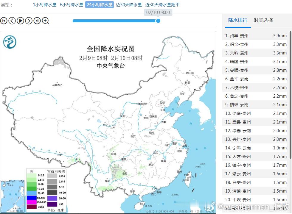 【雨雪】昨天到今晨，我国降水依然稀少。不过未来冷暖空气再次发力，明天降水又会发展