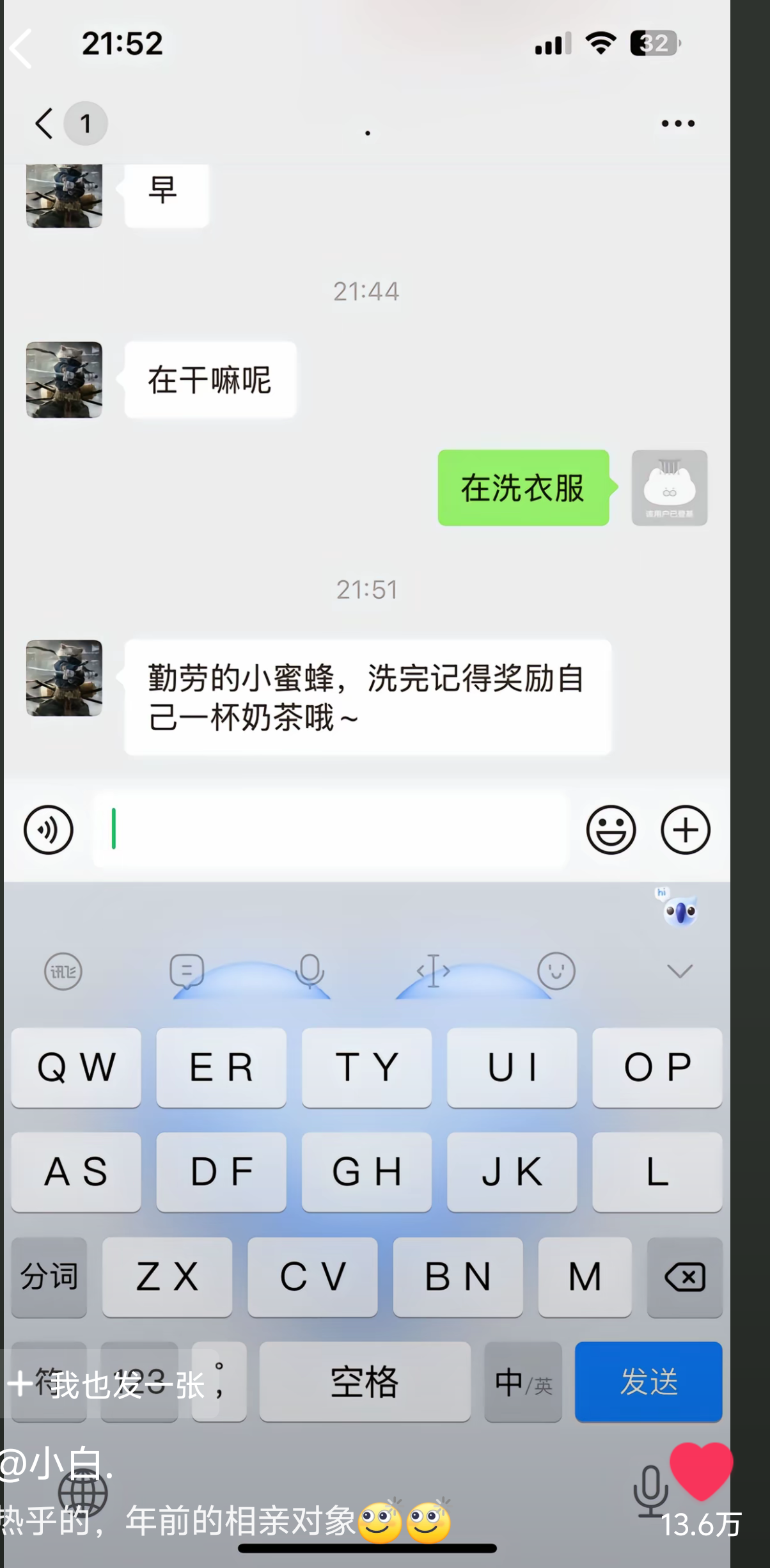 奇葩的相亲对象