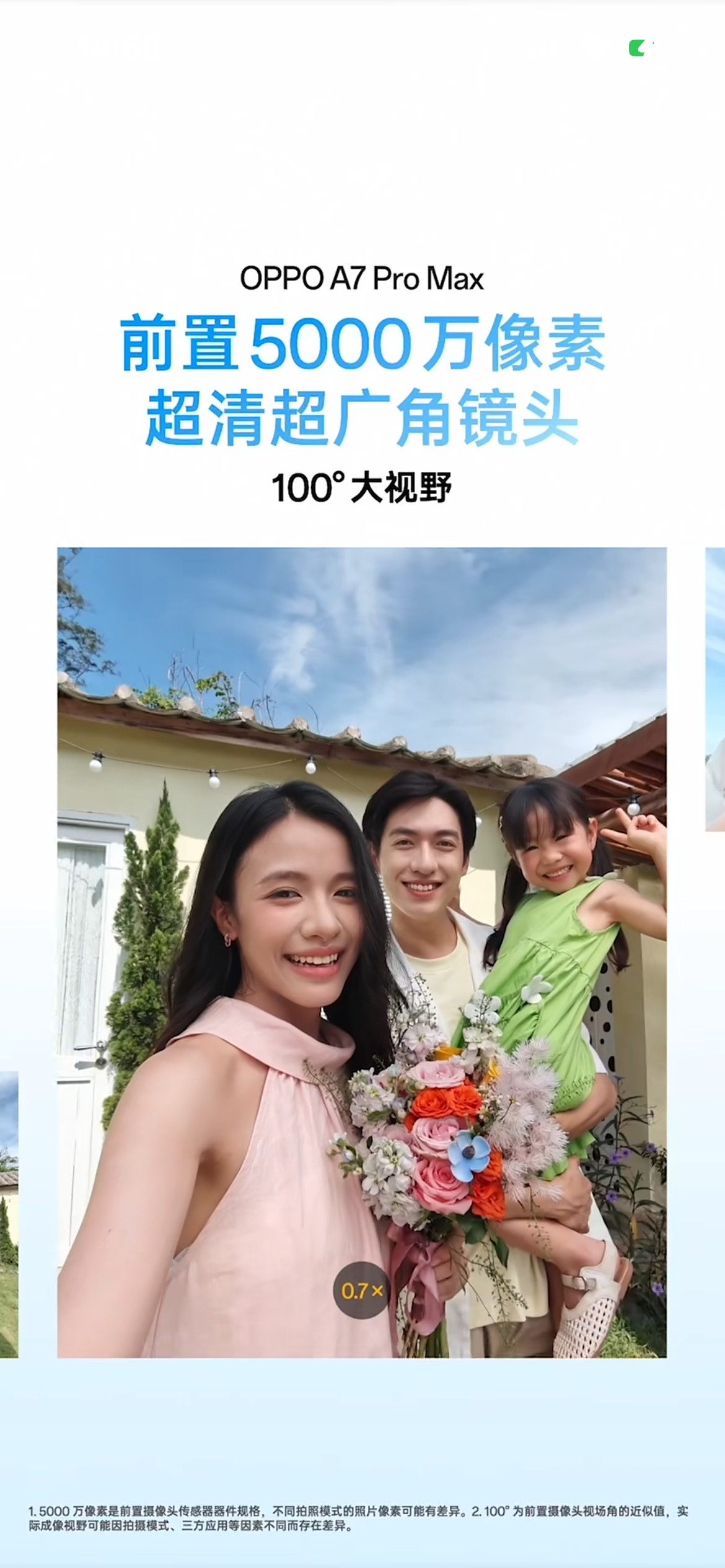 OPPOA7ProMax传奇耐用王发布，起售价2199元起新机有蓝、橙、黑