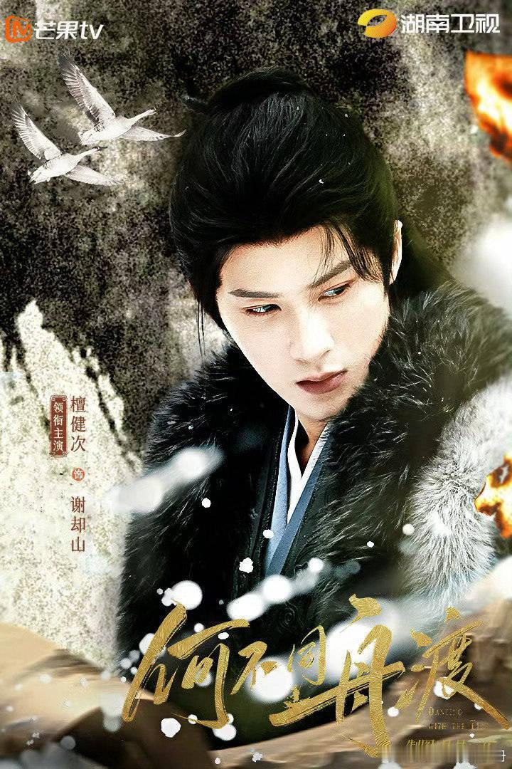 檀健次有效反哺《何不同舟渡》小说ip