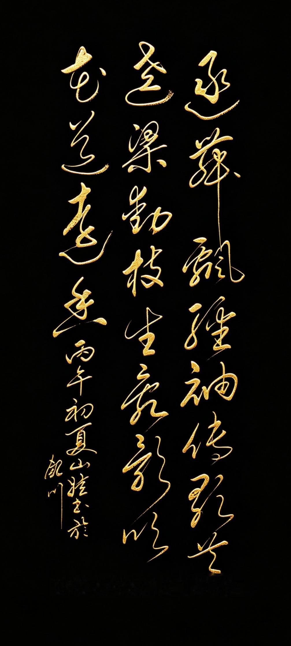 这幅草书《咏风》通篇一气呵成，毫无滞涩感，非常惊艳